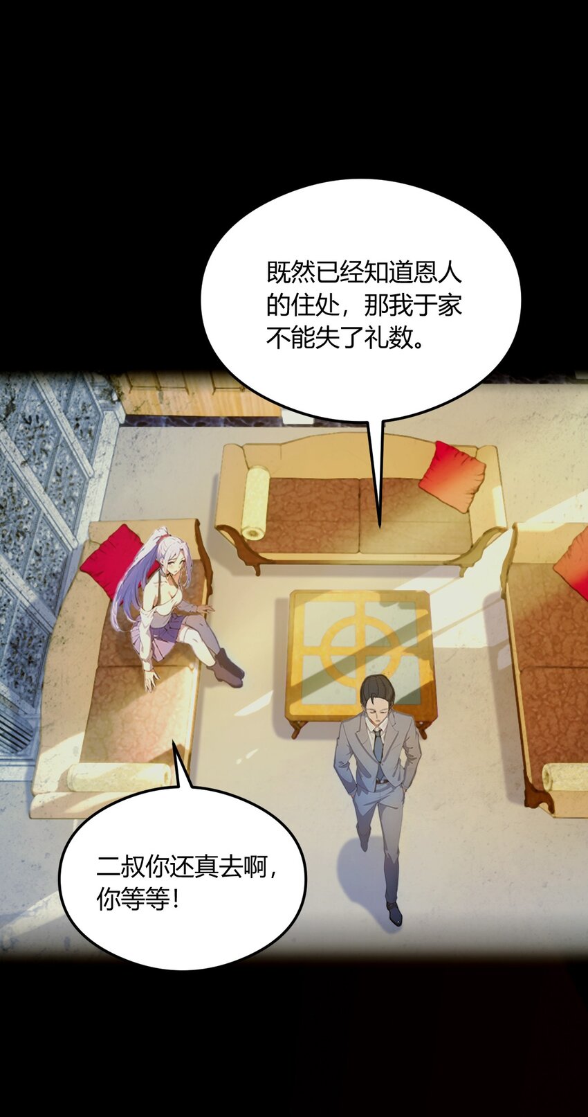 16 收礼只收旧手机(1/2)-第18话