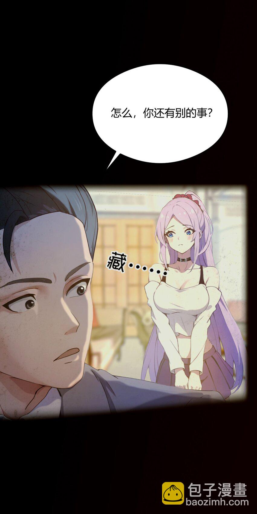 16 收礼只收旧手机(1/2)-第18话