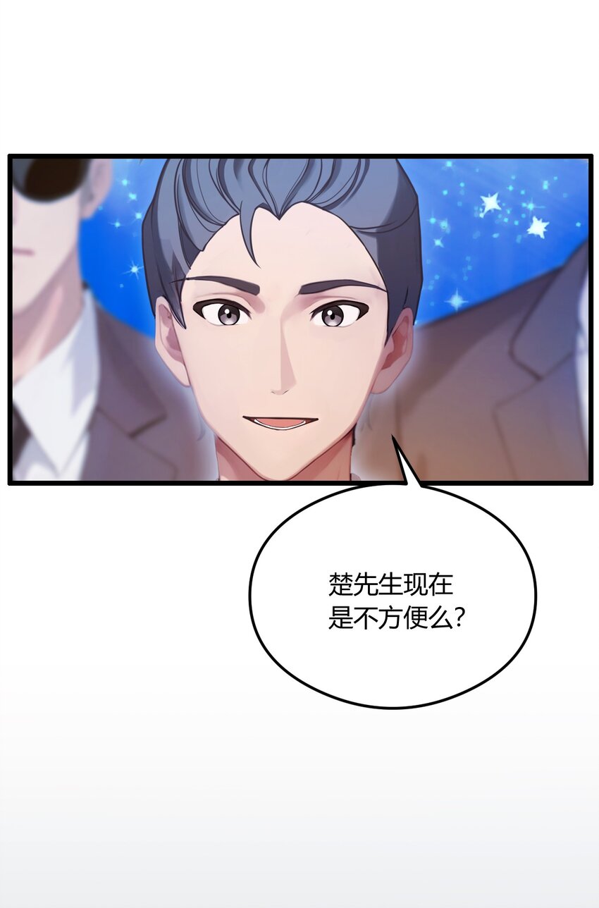 16 收礼只收旧手机(1/2)-第18话