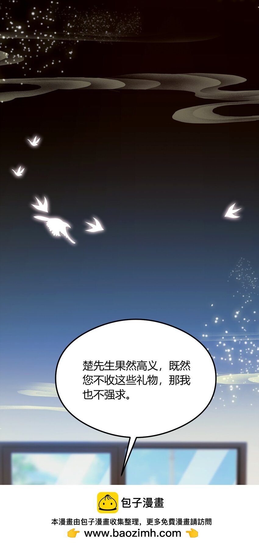 16 收礼只收旧手机(1/2)-第18话