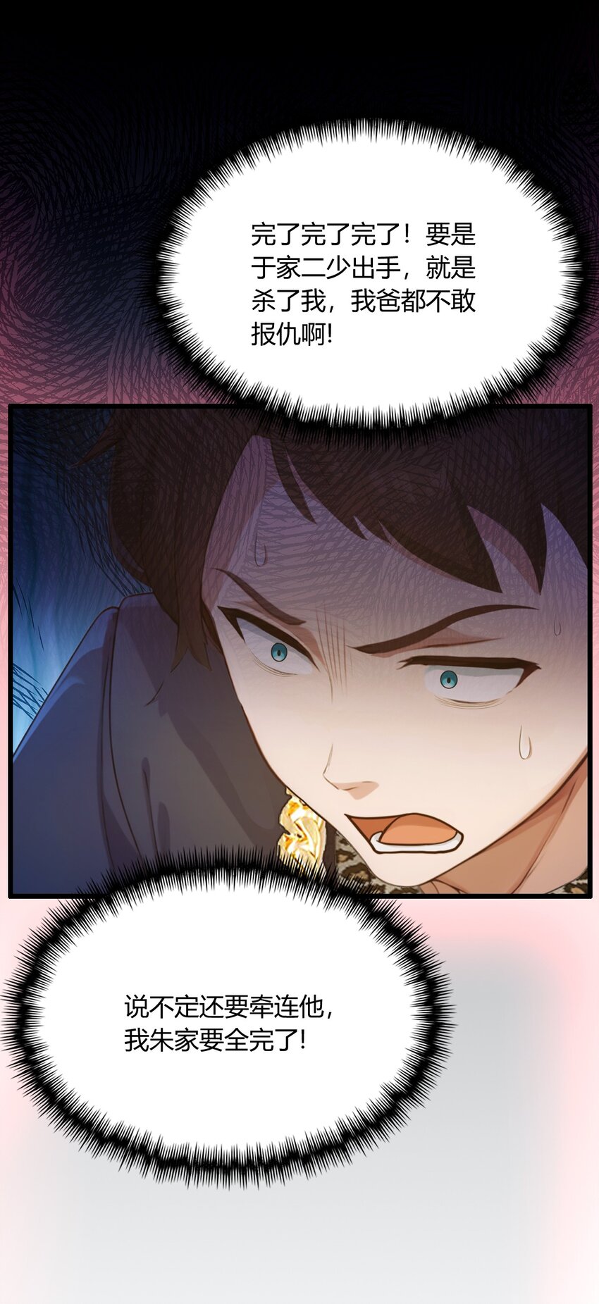 16 收礼只收旧手机(1/2)-第18话