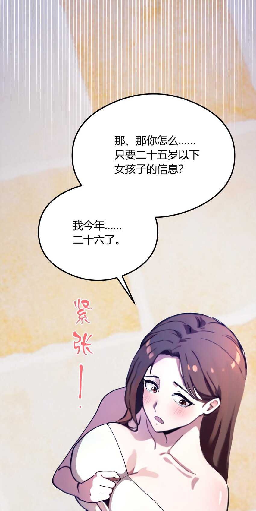 18 午夜缠绵(1/2)-第20话