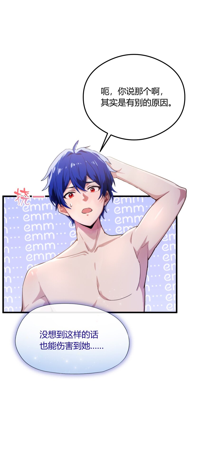 18 午夜缠绵(1/2)-第20话