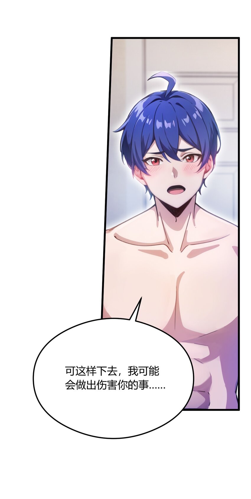 18 午夜缠绵(1/2)-第20话