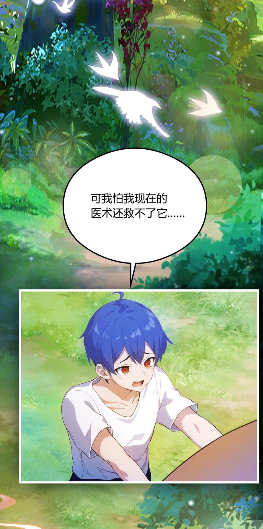 18 午夜缠绵(1/2)-第20话