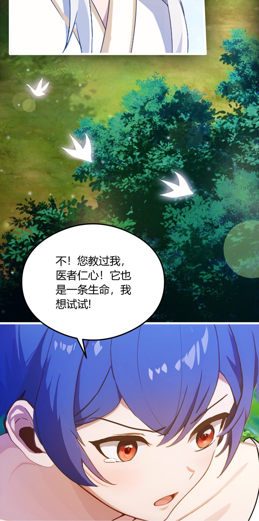 18 午夜缠绵(1/2)-第20话