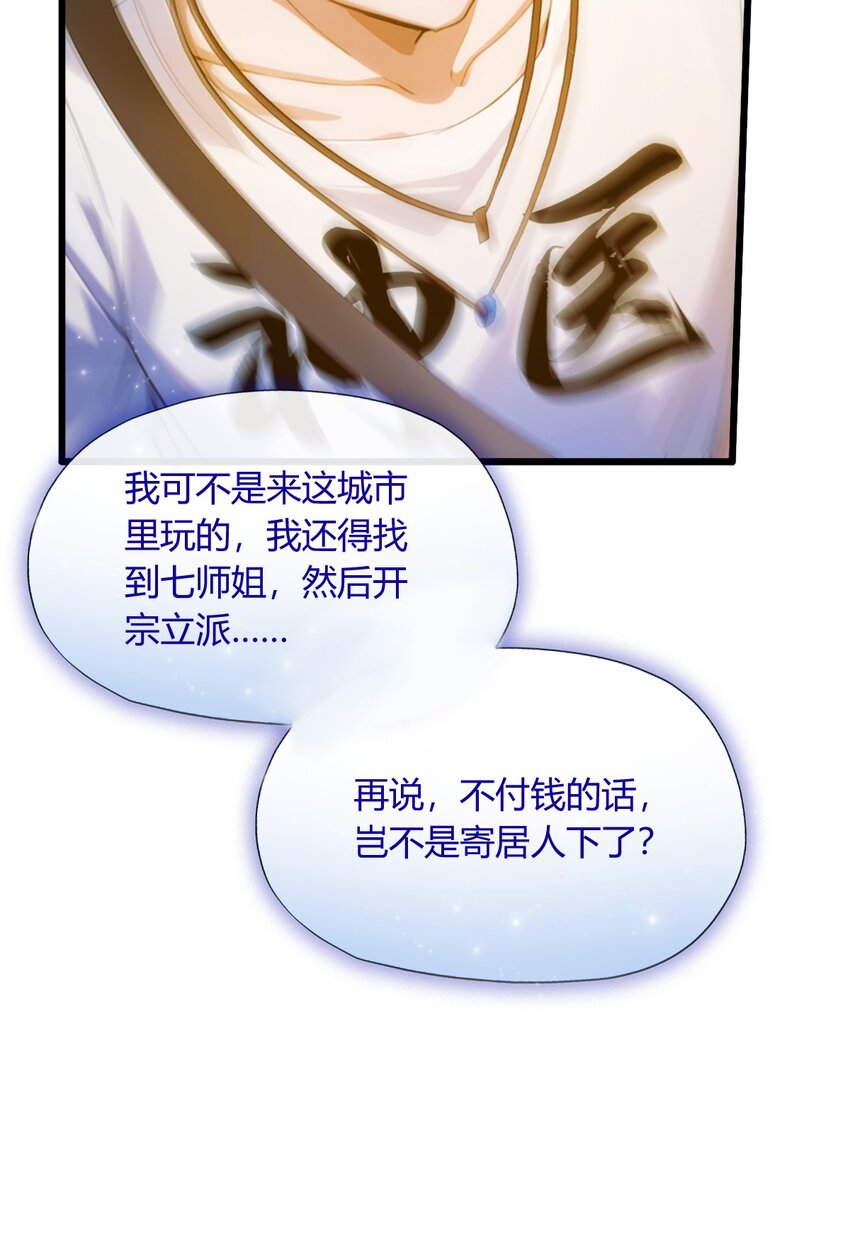 20 血光之灾(1/2)-第22话