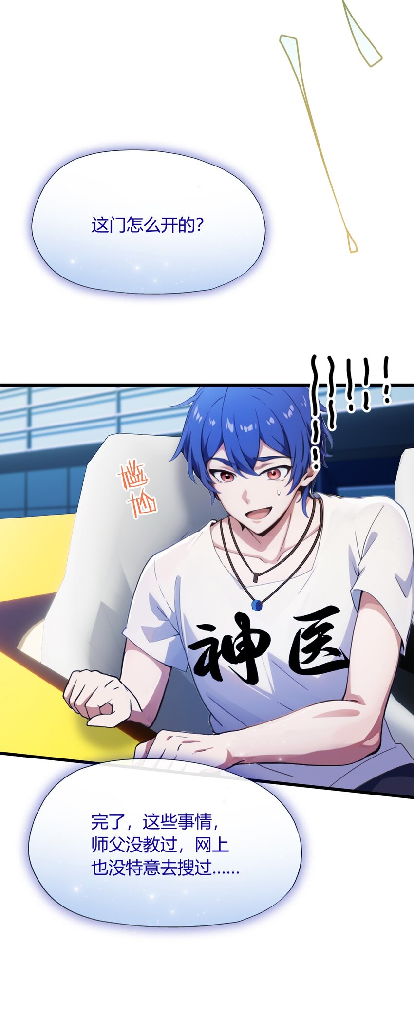 20 血光之灾(1/2)-第22话