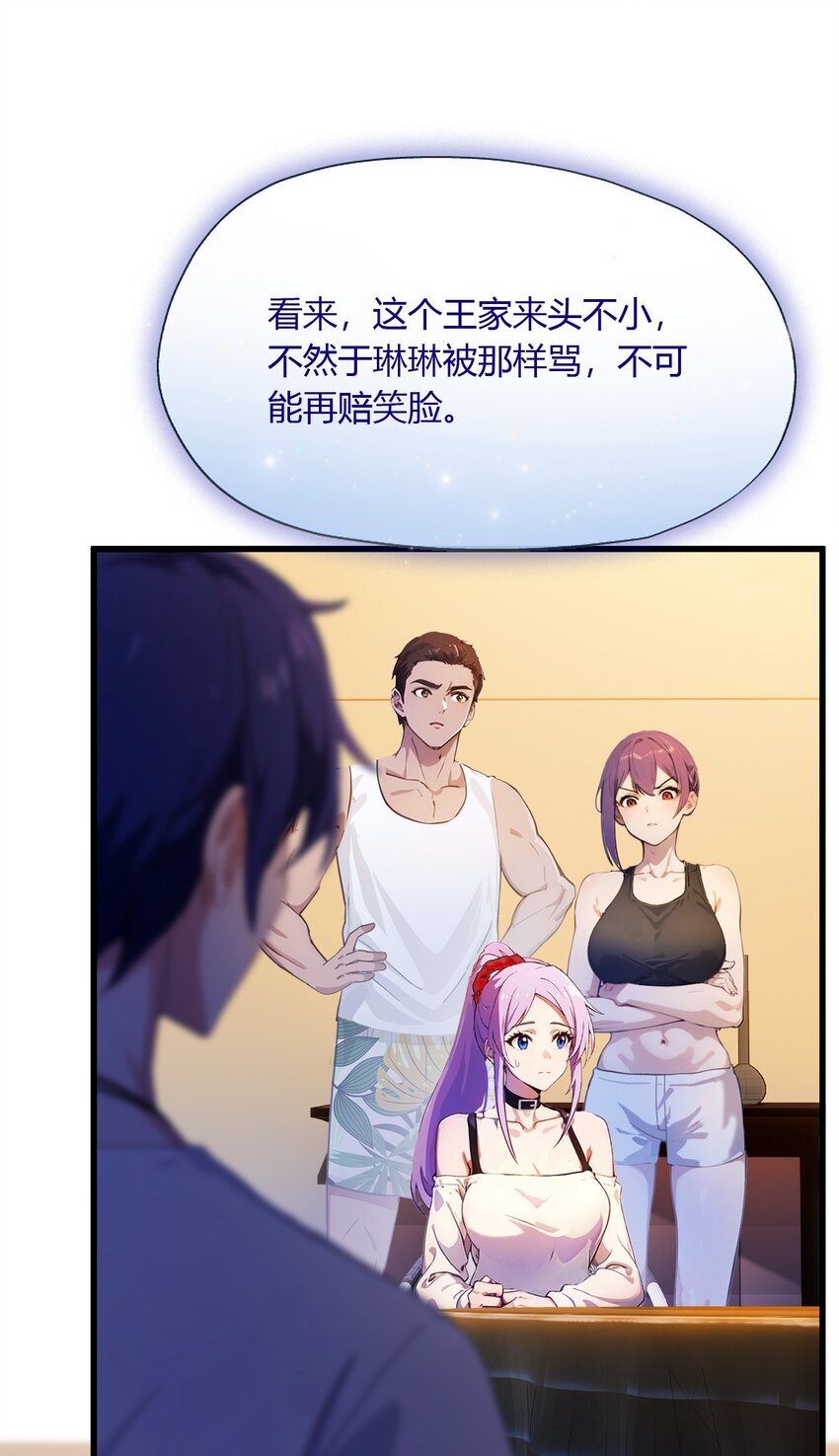 22 你的枪管有点软(1/2)-第24话