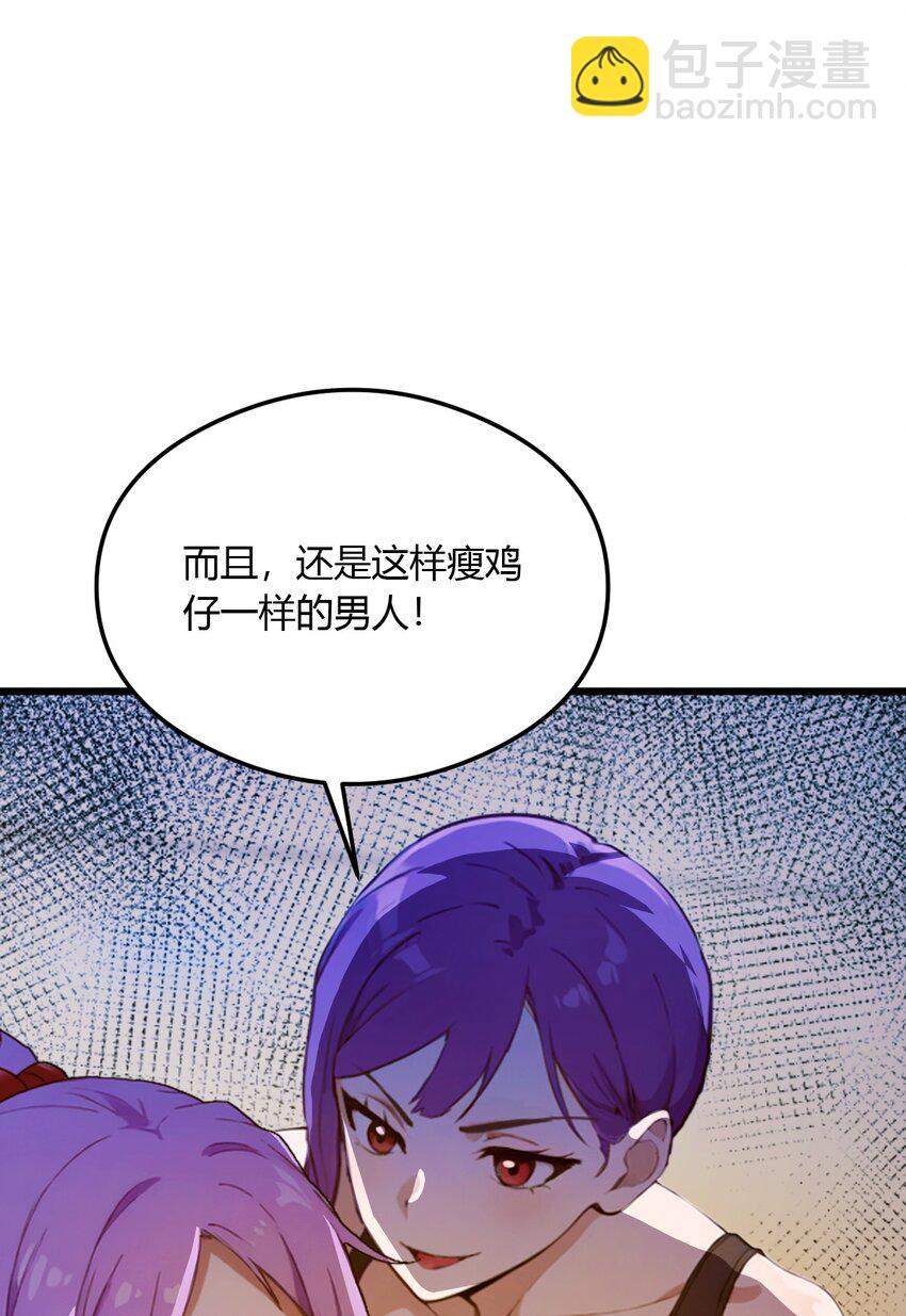 22 你的枪管有点软(1/2)-第24话