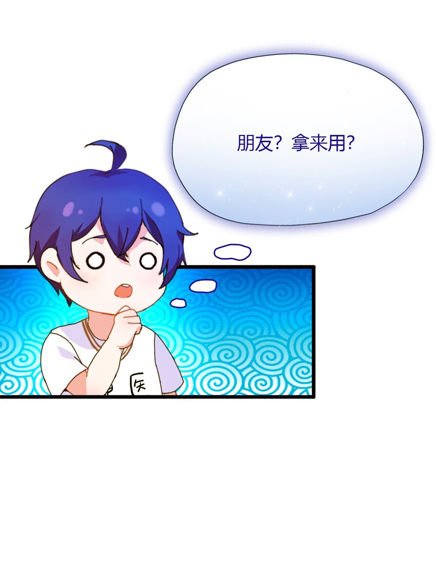 22 你的枪管有点软(1/2)-第24话