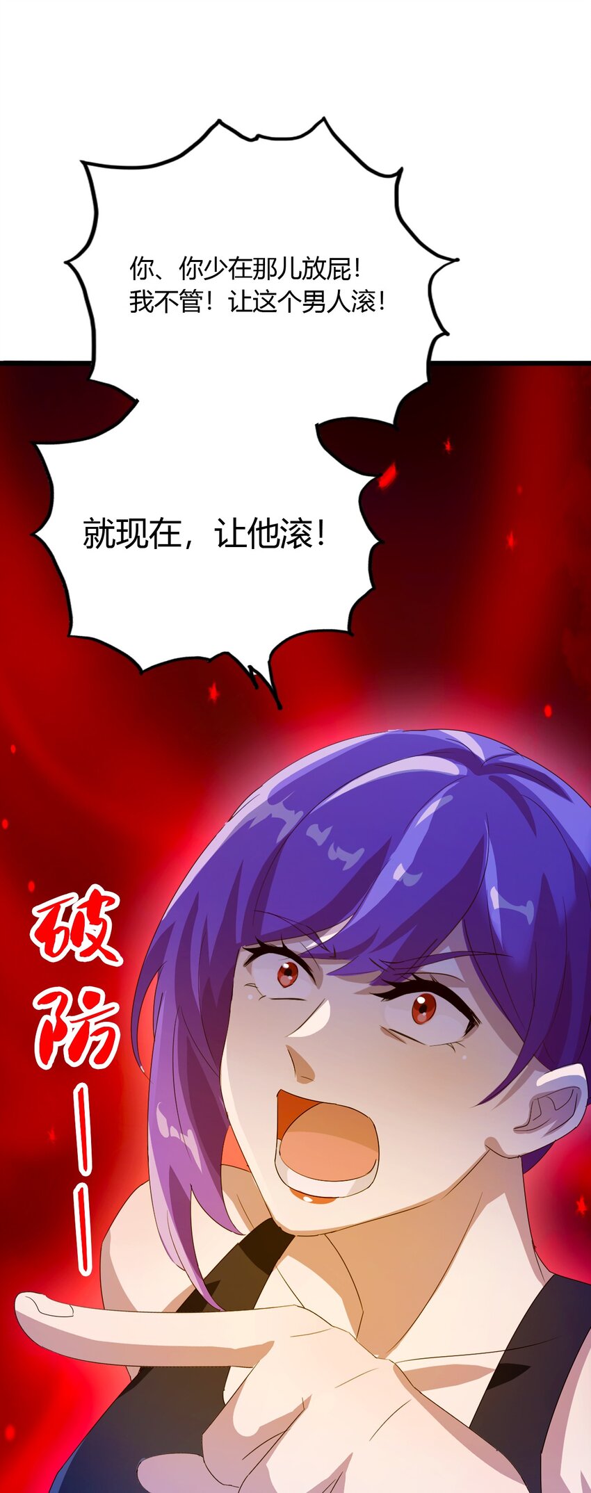 22 你的枪管有点软(1/2)-第24话