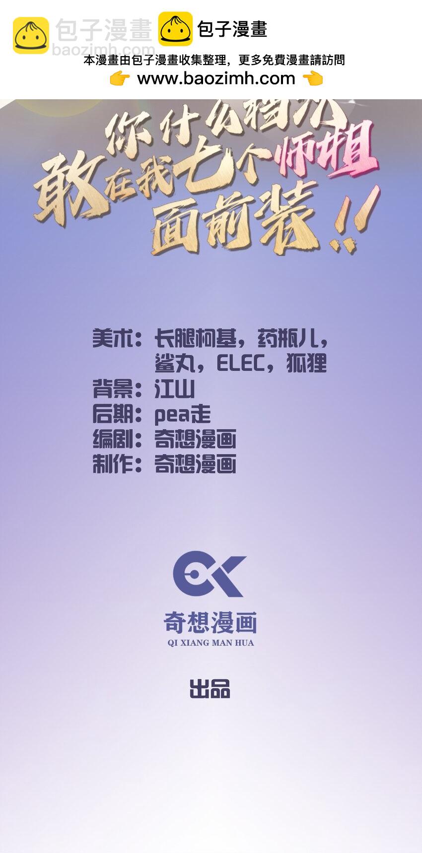 22 你的枪管有点软(1/2)-第24话