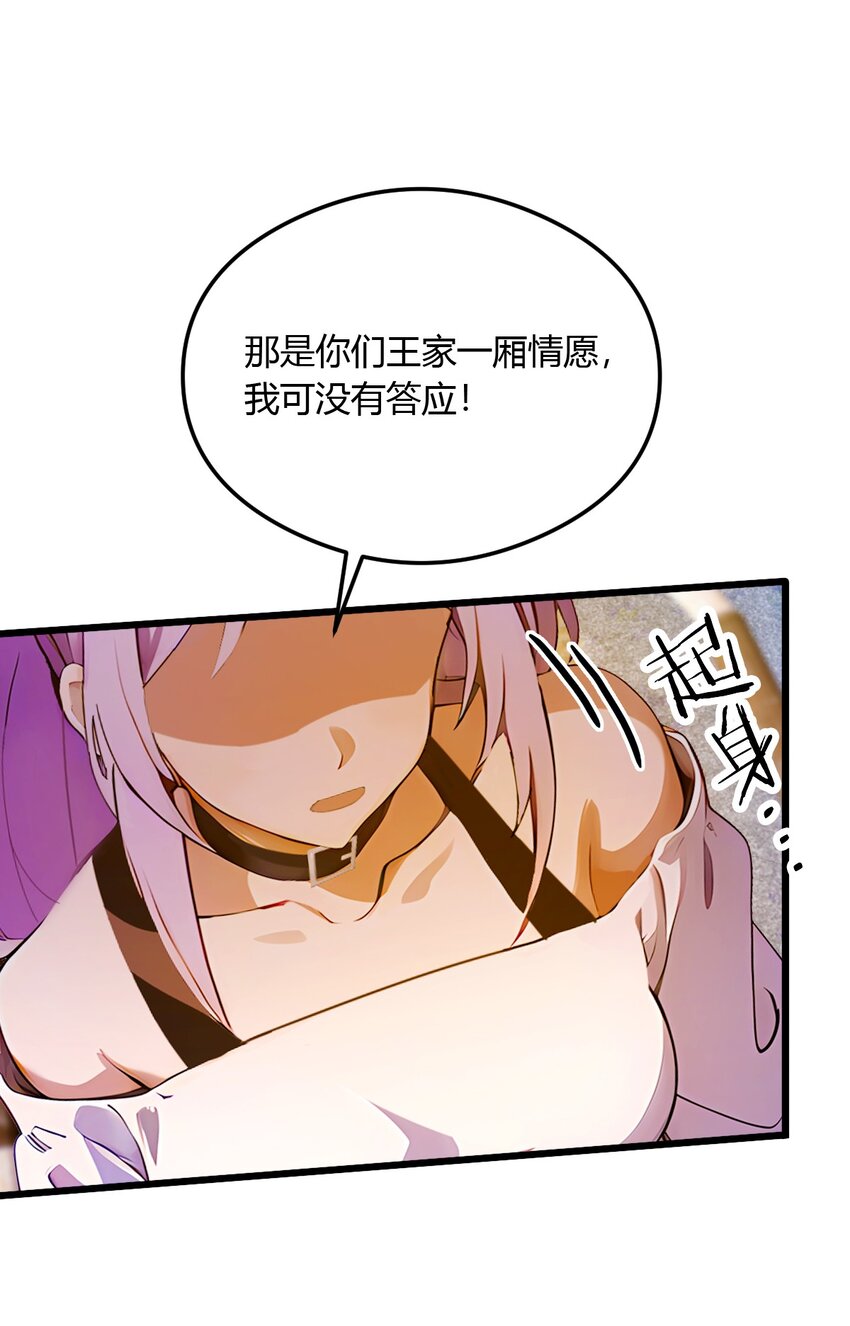 22 你的枪管有点软(1/2)-第24话