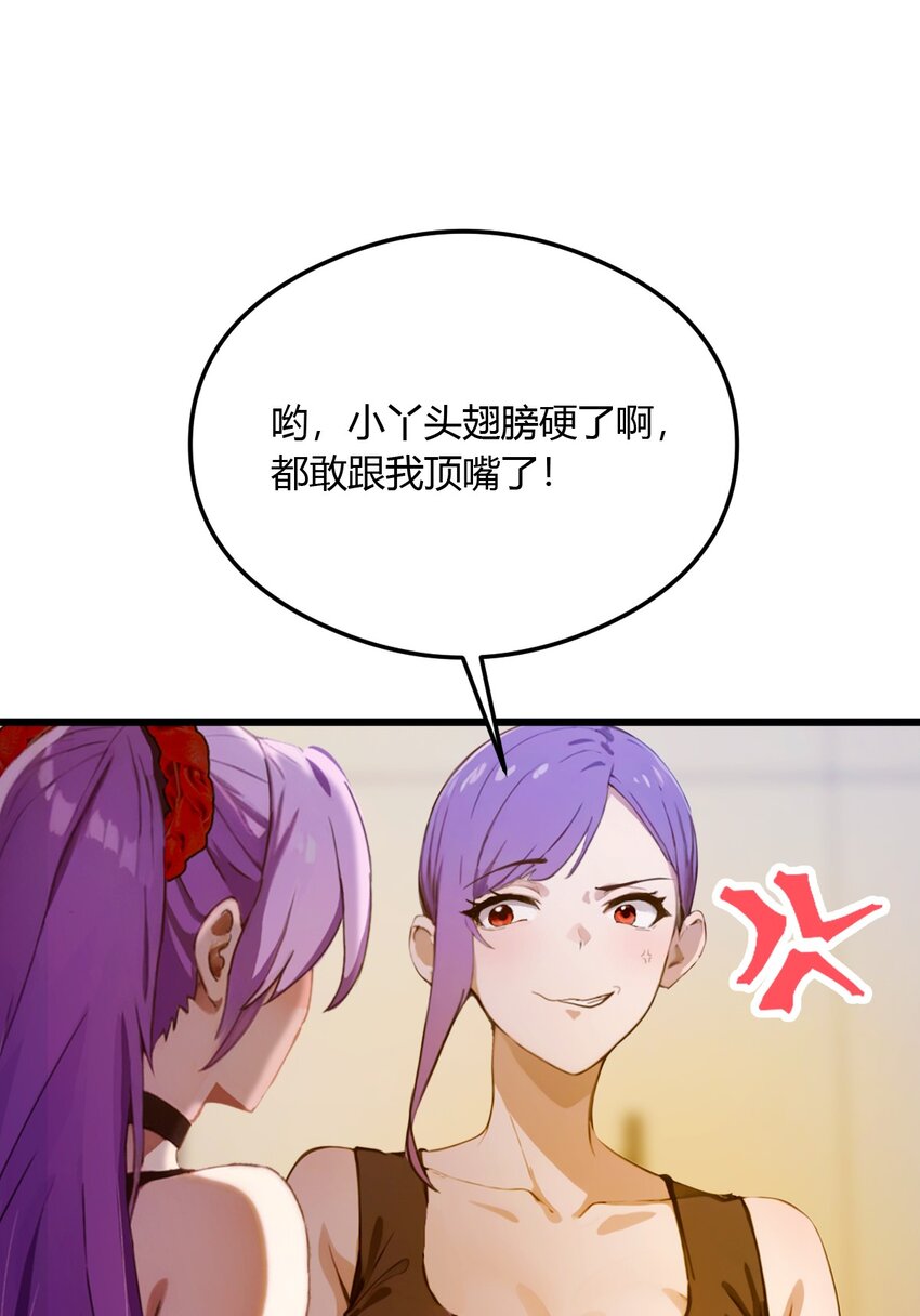 22 你的枪管有点软(1/2)-第24话