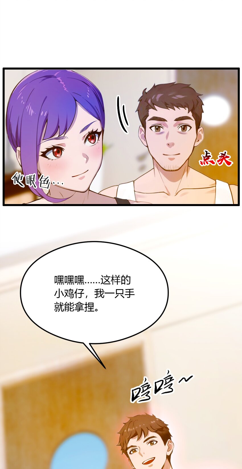 22 你的枪管有点软(1/2)-第24话