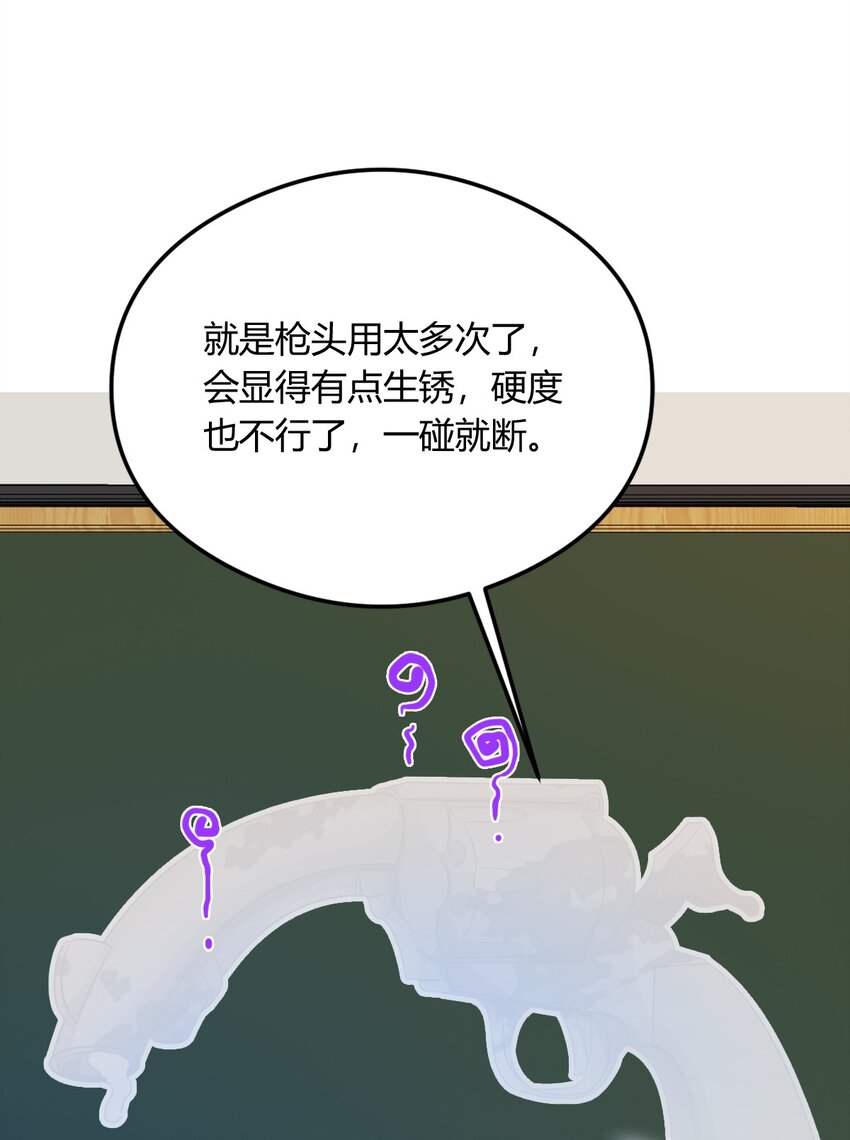 22 你的枪管有点软(1/2)-第24话