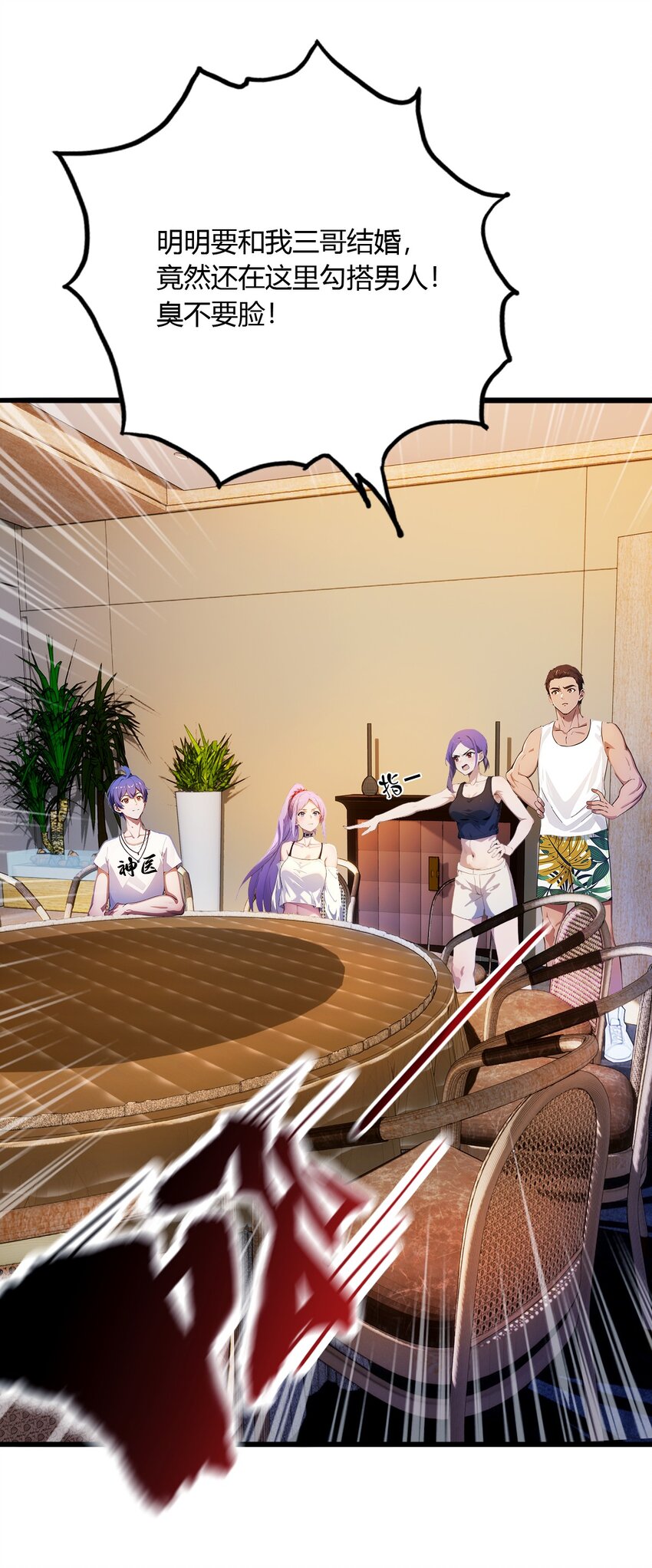 22 你的枪管有点软(1/2)-第24话