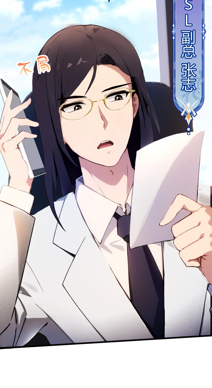 24 你就是我师弟？(1/2)-第26话