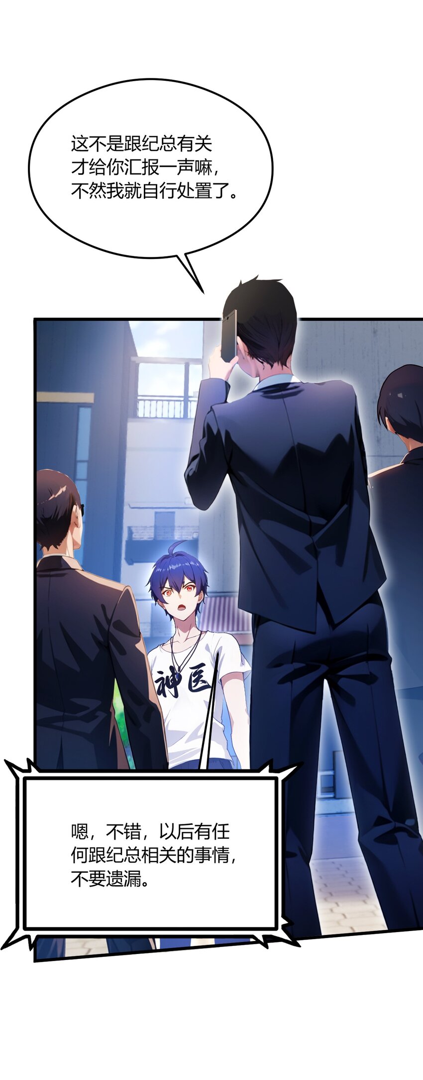 24 你就是我师弟？(1/2)-第26话