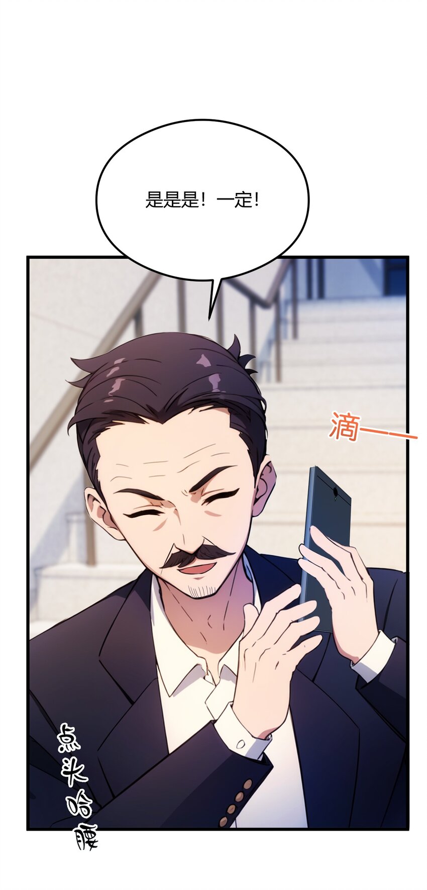 24 你就是我师弟？(1/2)-第26话