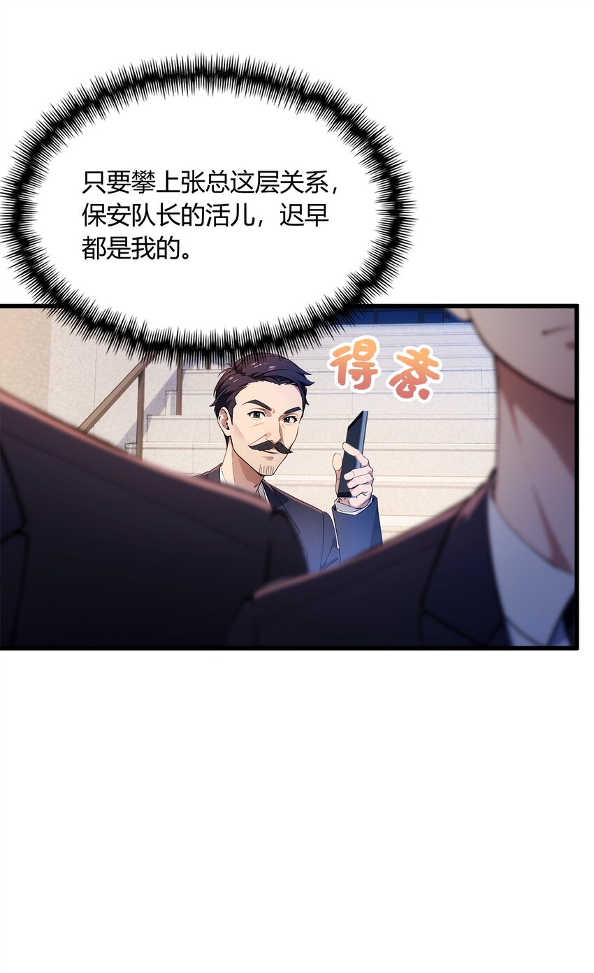 24 你就是我师弟？(1/2)-第26话