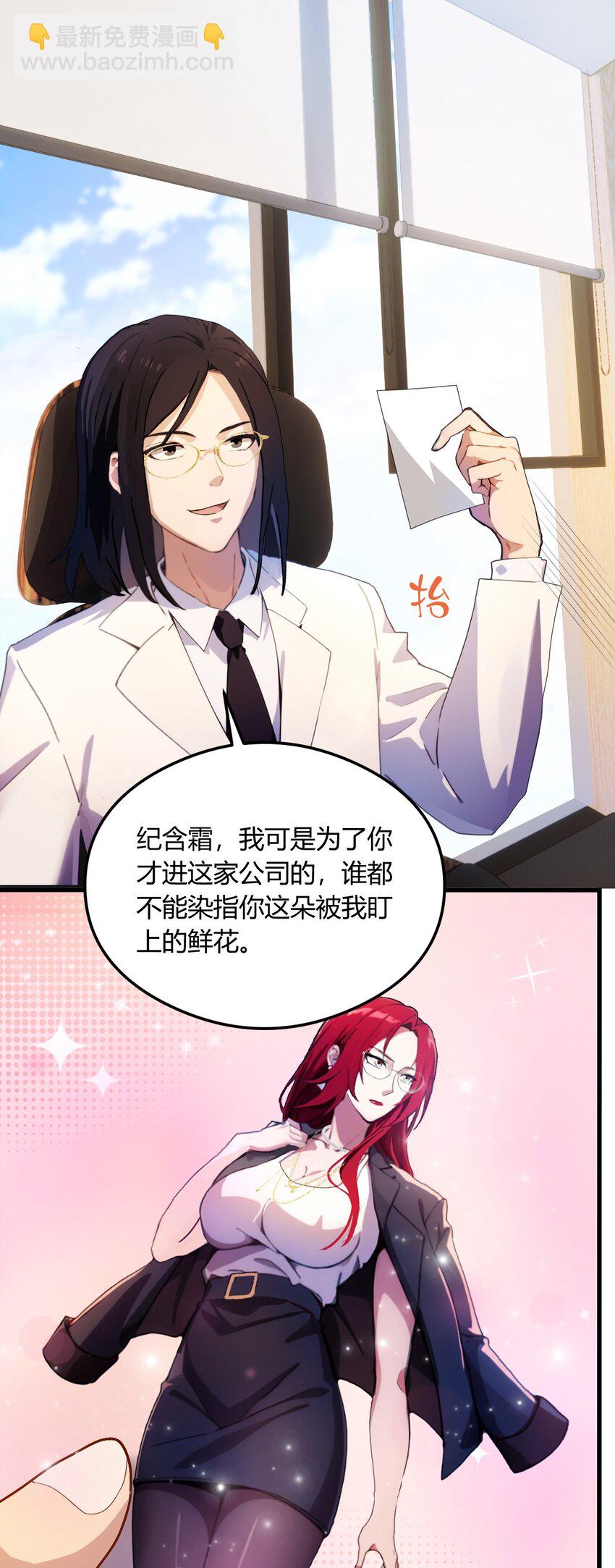 24 你就是我师弟？(1/2)-第26话