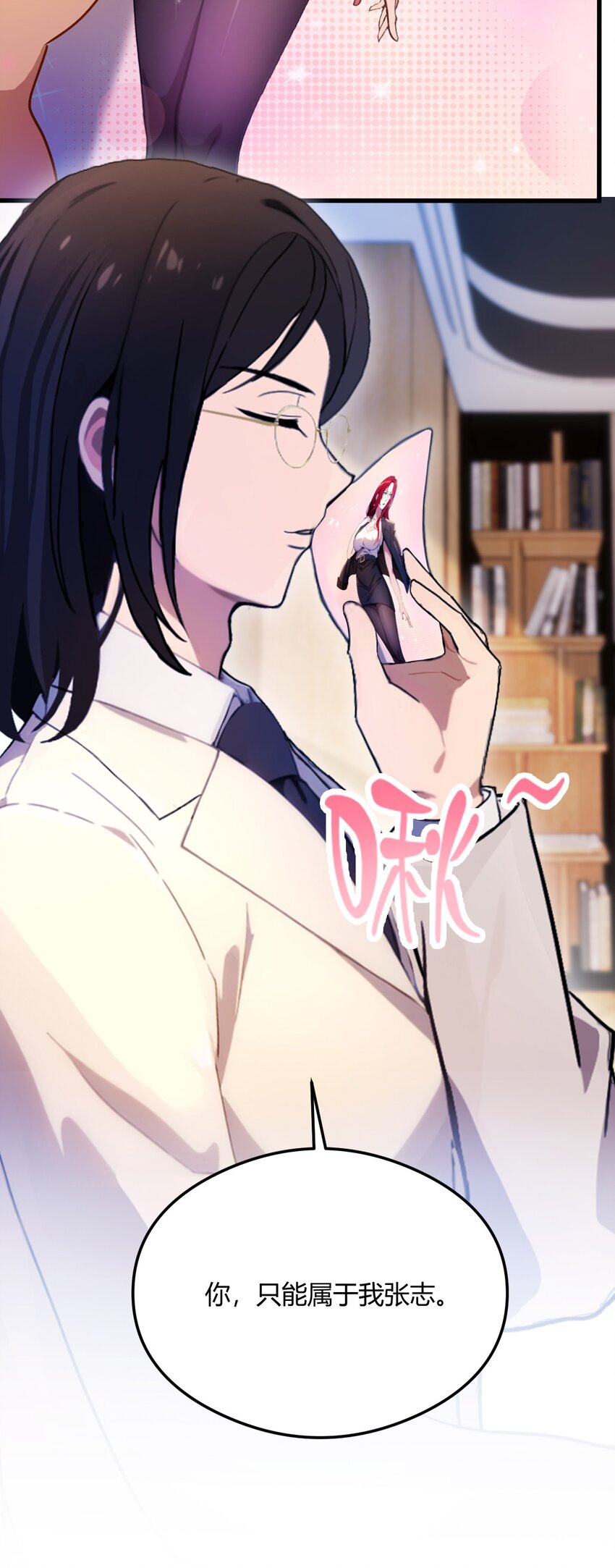 24 你就是我师弟？(1/2)-第26话