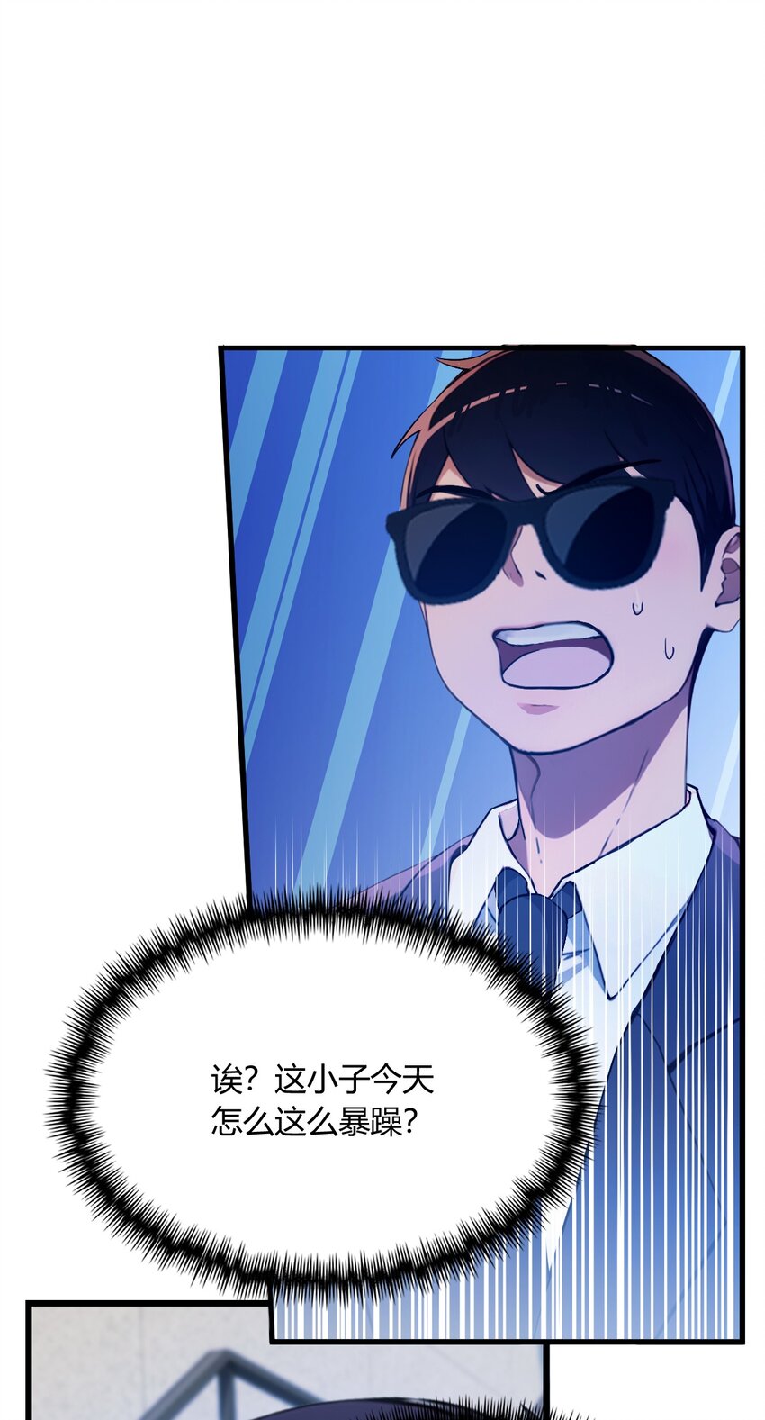 24 你就是我师弟？(1/2)-第26话