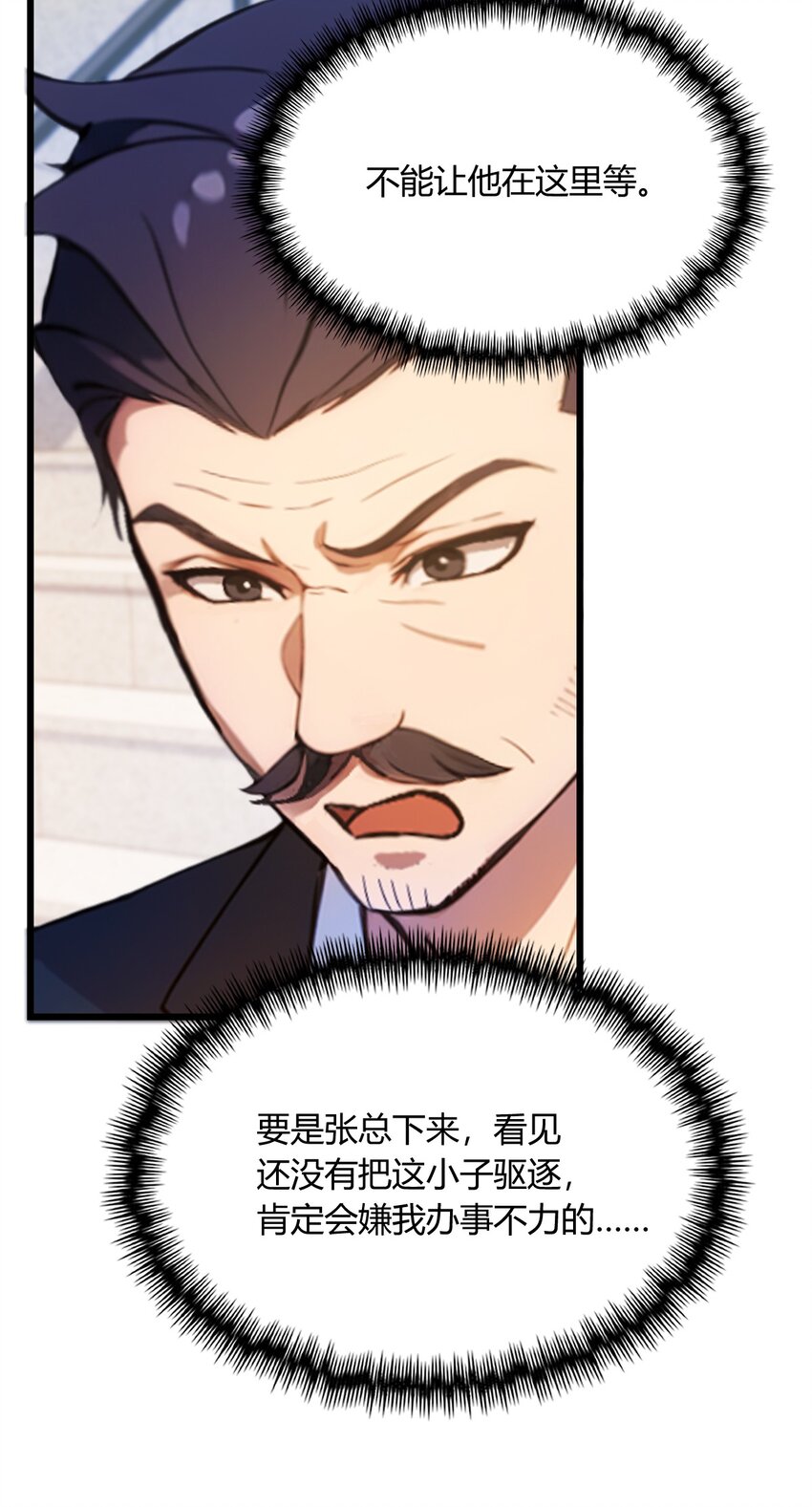 24 你就是我师弟？(1/2)-第26话