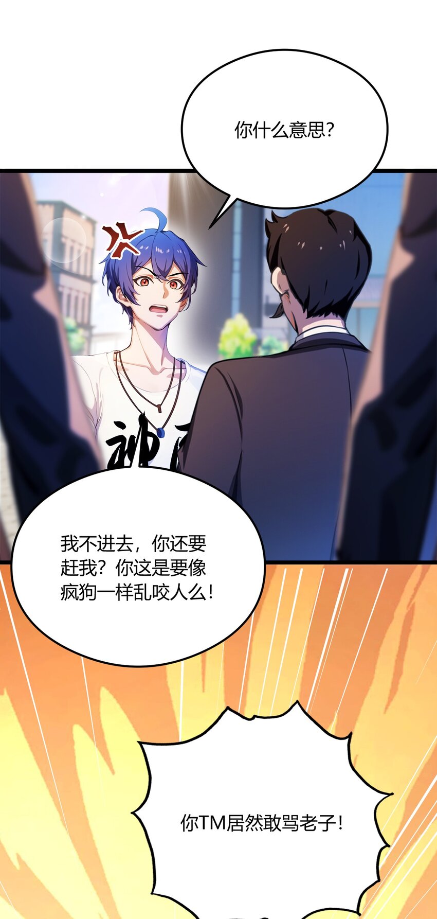 24 你就是我师弟？(1/2)-第26话