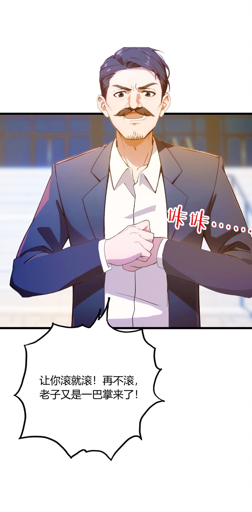 24 你就是我师弟？(1/2)-第26话