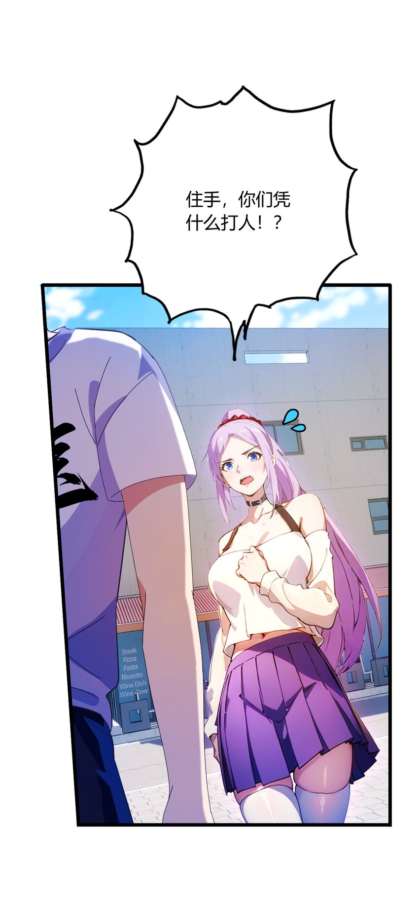 24 你就是我师弟？(1/2)-第26话