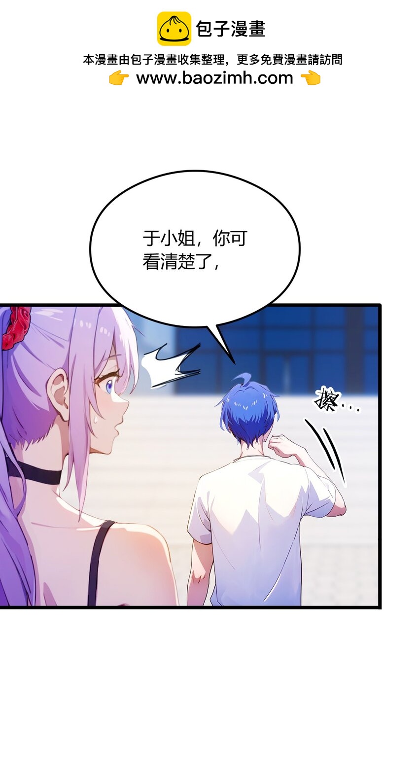 24 你就是我师弟？(1/2)-第26话