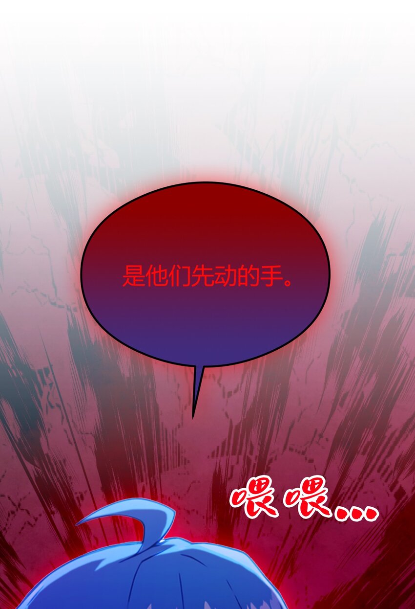 24 你就是我师弟？(1/2)-第26话