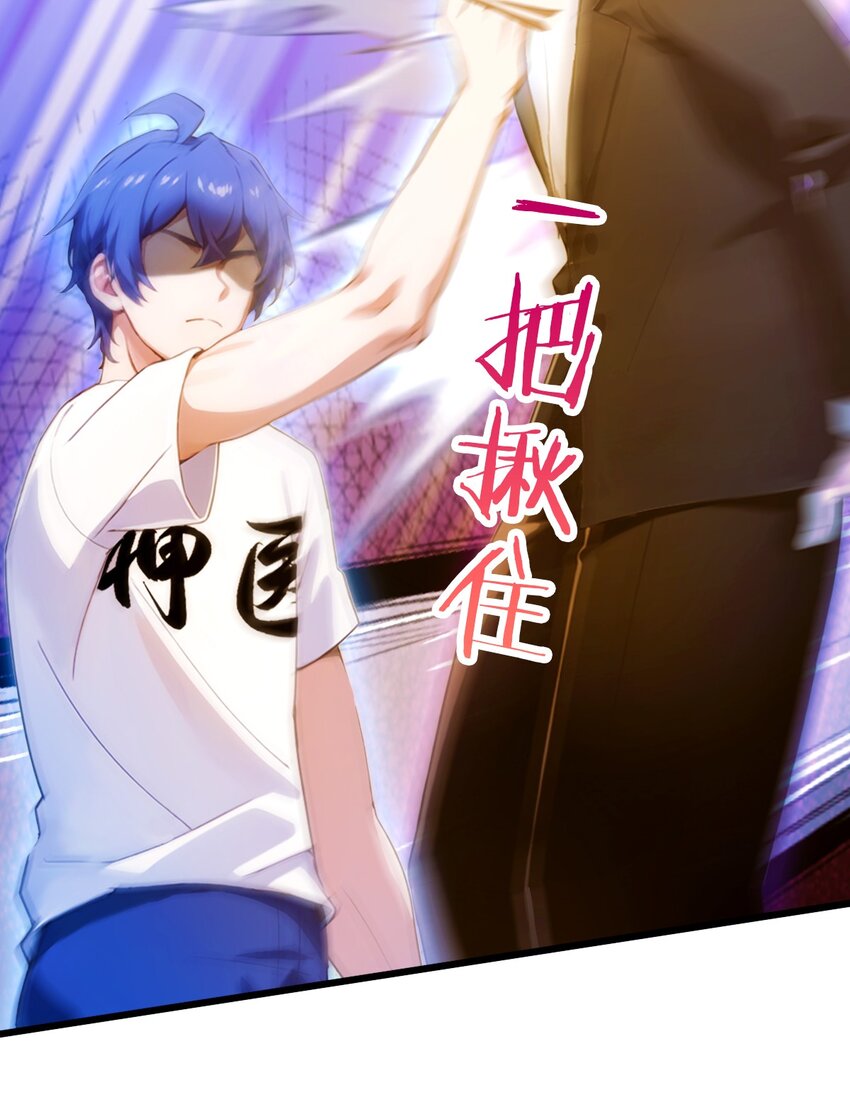 24 你就是我师弟？(1/2)-第26话