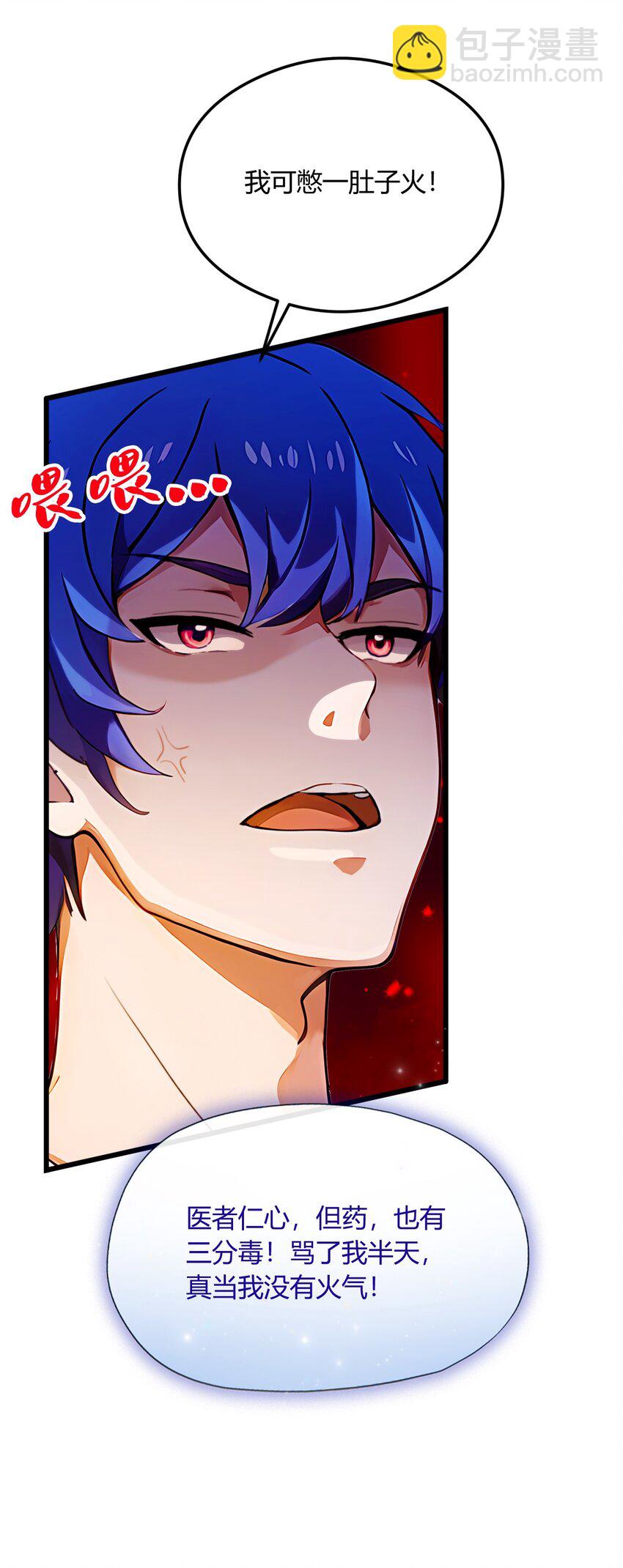 24 你就是我师弟？(1/2)-第26话