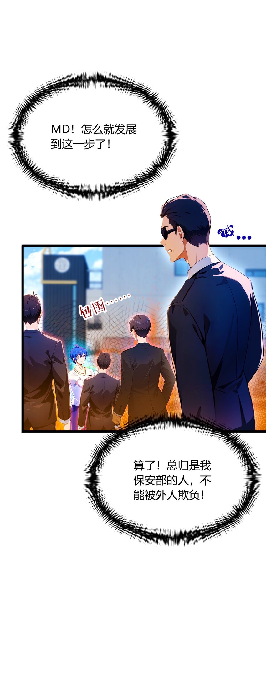 24 你就是我师弟？(1/2)-第26话