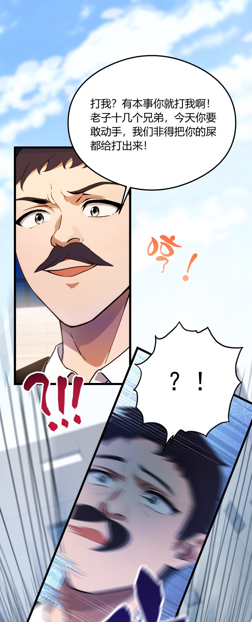 24 你就是我师弟？(1/2)-第26话