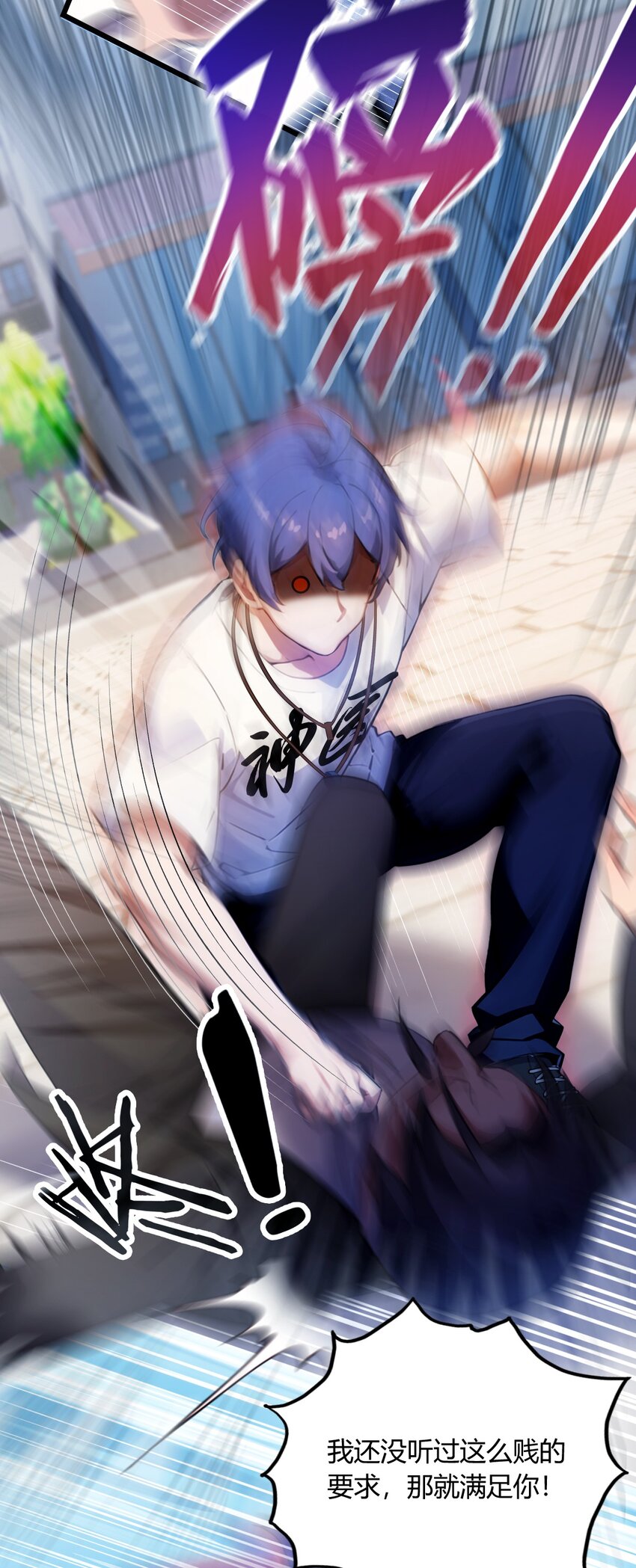 24 你就是我师弟？(1/2)-第26话