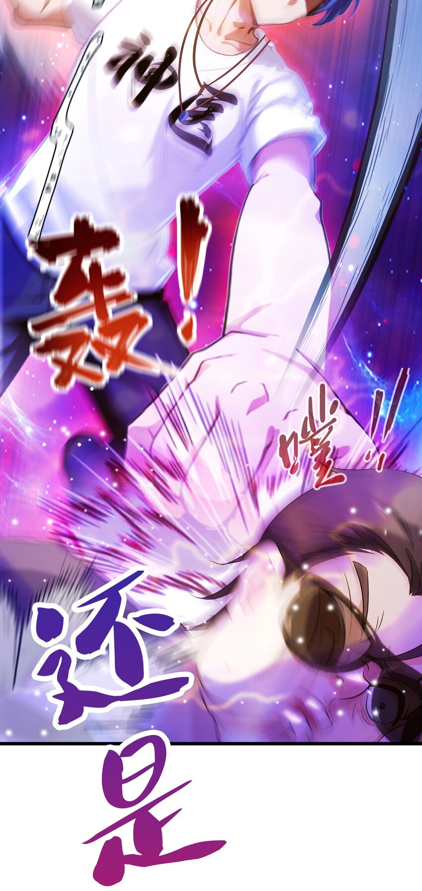 24 你就是我师弟？(1/2)-第26话