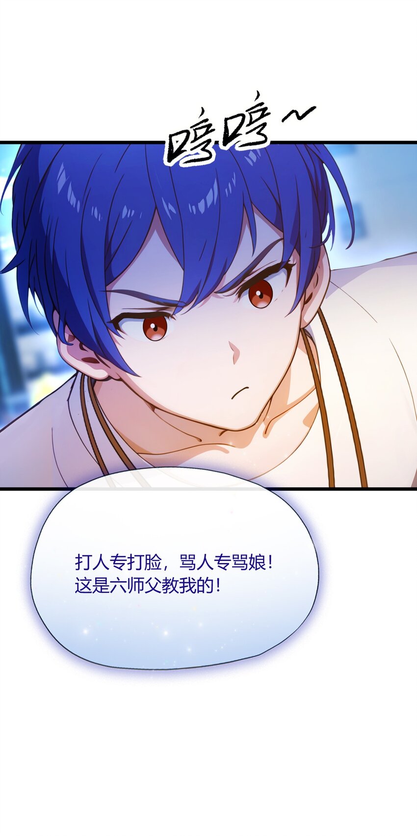 24 你就是我师弟？(1/2)-第26话