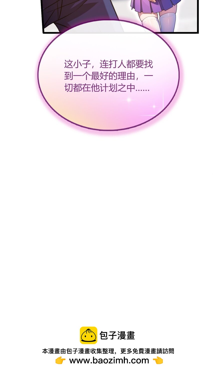 24 你就是我师弟？(1/2)-第26话