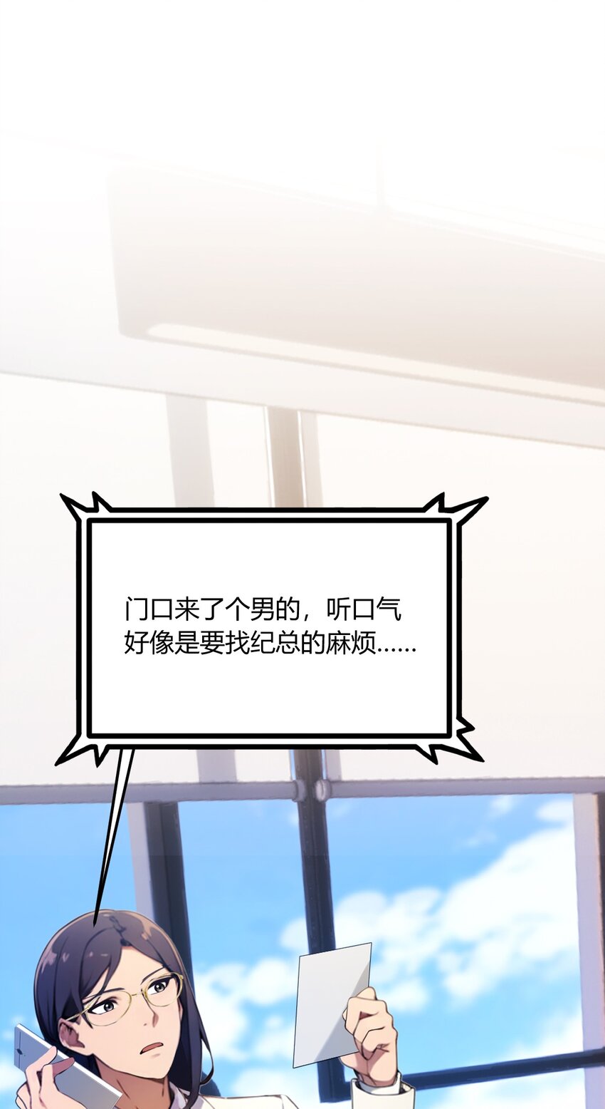 24 你就是我师弟？(1/2)-第26话