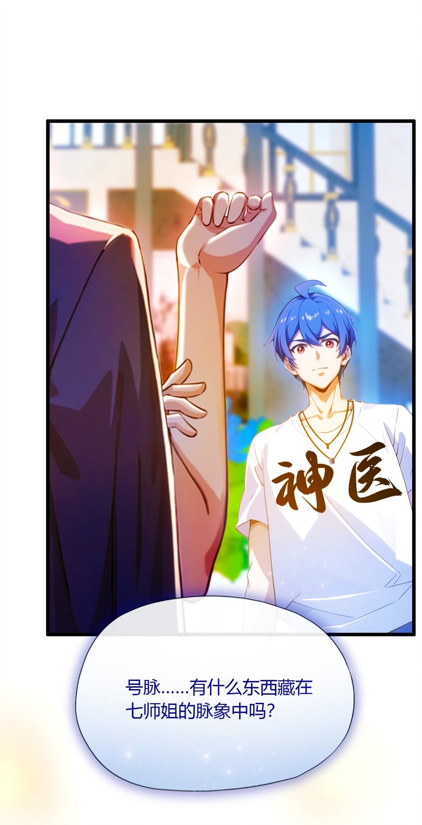 26 楚明的专属任务(1/2)-第28话