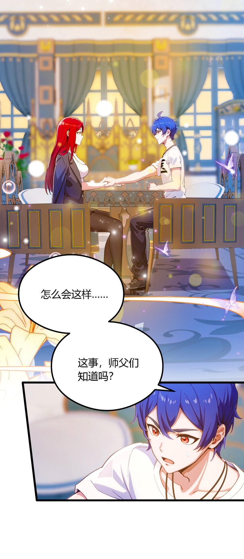 26 楚明的专属任务(1/2)-第28话