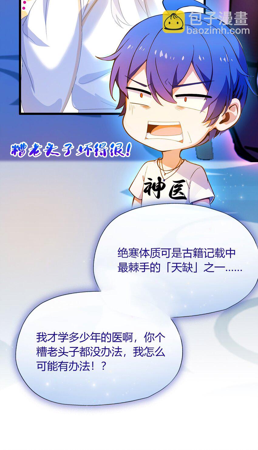 26 楚明的专属任务(1/2)-第28话