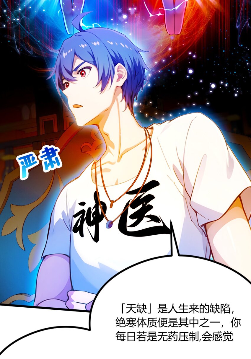 26 楚明的专属任务(1/2)-第28话