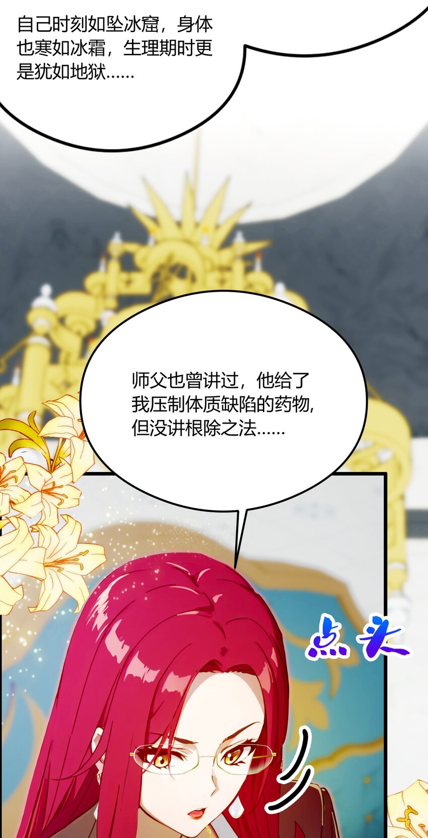 26 楚明的专属任务(1/2)-第28话