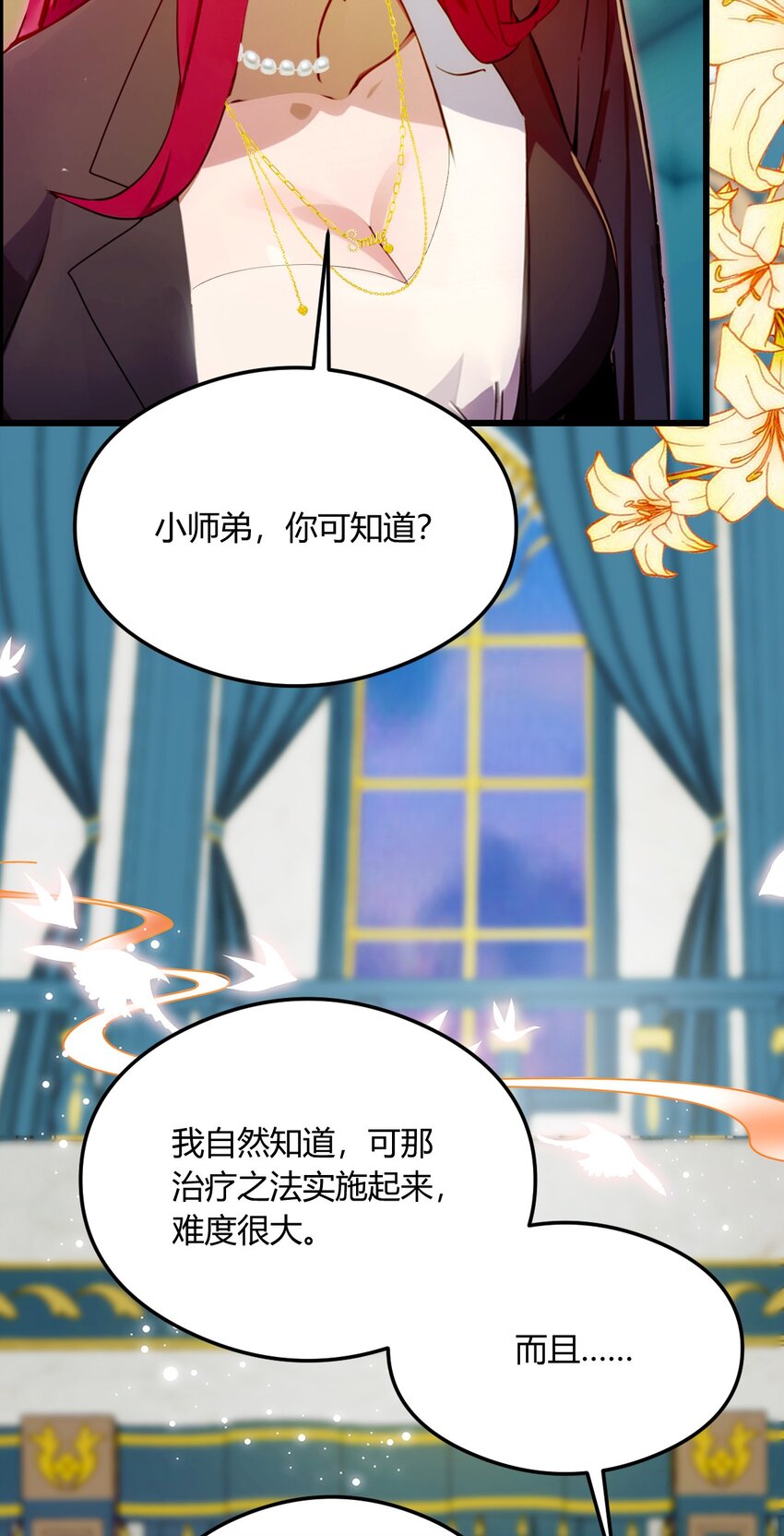 26 楚明的专属任务(1/2)-第28话